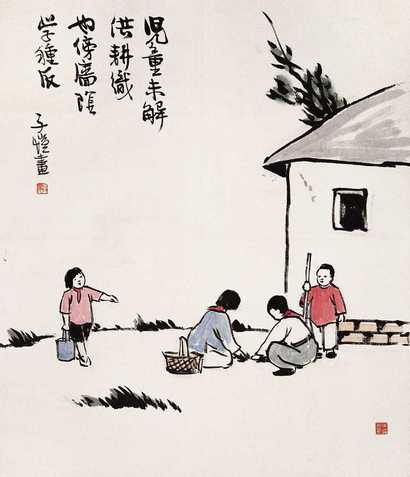 丰子恺 儿童学种图 立轴